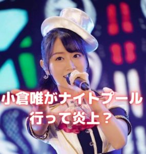 小泉萌香のiphoneシャワーって何 スカッとジャパン出演経験あり 声優の本棚