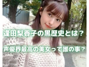 三上枝織は演技が下手なの クリスタ役の評判がよくない理由 声優の本棚